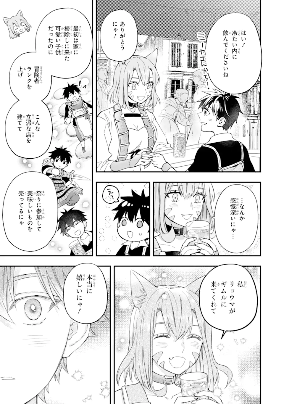 Kamitachi ni Hirowareta Otoko - Chapter 58.2 - Page 13